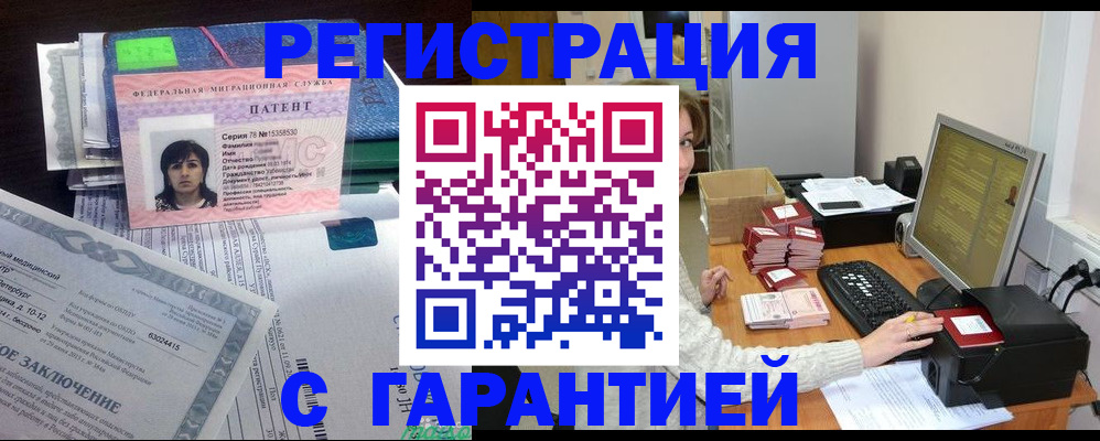 временная регистрация надежно в Лыткарино