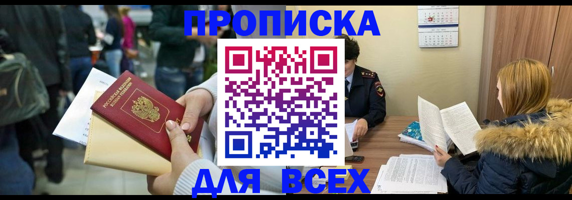 временная регистрация адрес в Лыткарино
