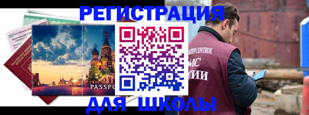 прописка иностранных граждан в Лыткарино