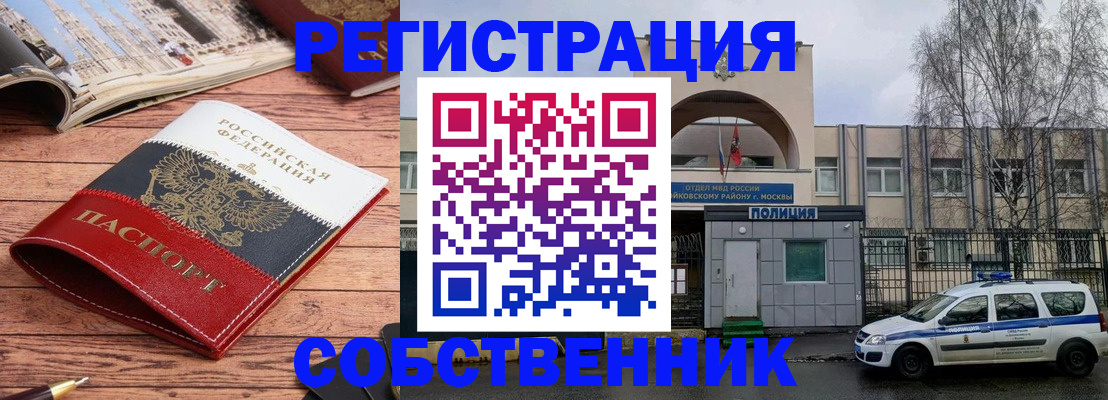 прописка паспорт в Лыткарино