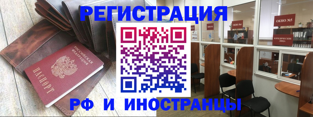 прописка от собственника в Лыткарино